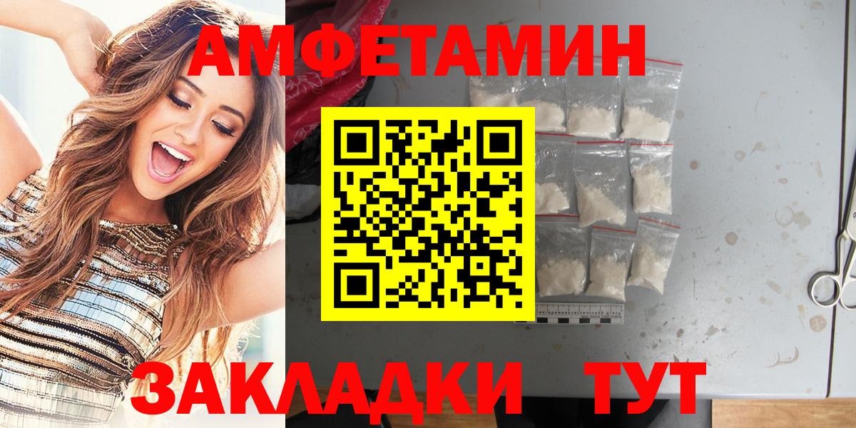 МЕГА зеркало  АМФ Premium  Amphetamine  Вход с VPN  Камышлов 
