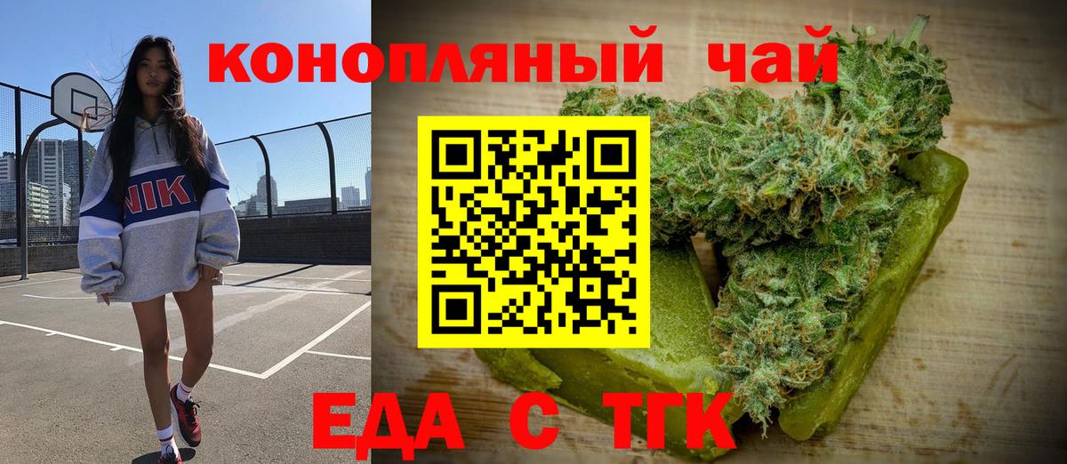Печенье с ТГК марихуана  Вход с VPN  Камышлов 