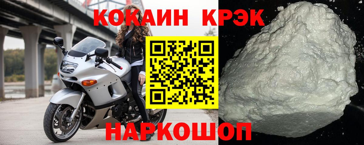COCAIN  Вход с VPN  Камышлов  КОКАИН Боливия 