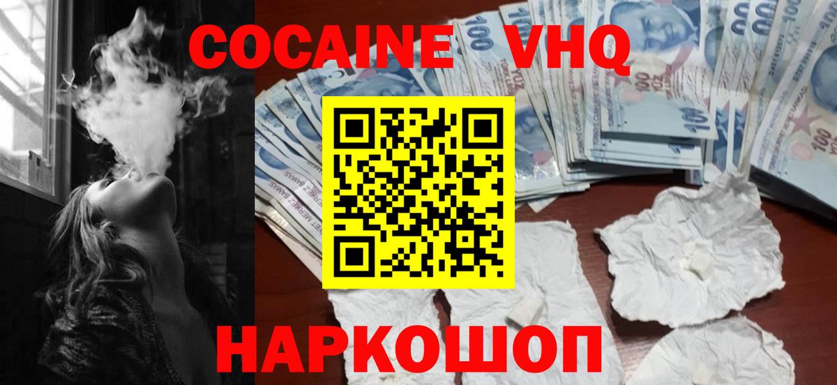 COCAIN FishScale Камышлов