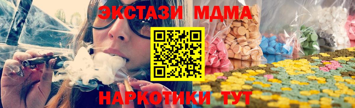 ЭКСТАЗИ  Вход с VPN  ЭКСТАЗИ TESLA  Камышлов  Экстази MDMA 