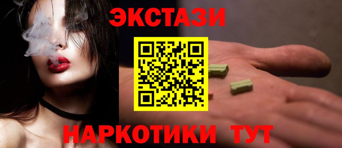ЭКСТАЗИ таблы Камышлов