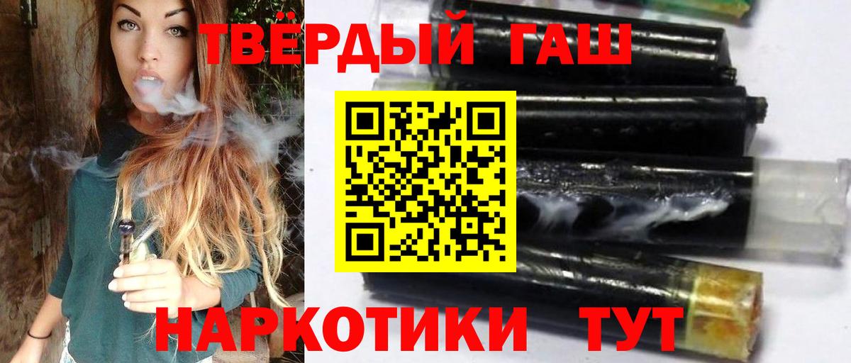ГАШ VHQ  Вход с VPN  ГАШИШ Ice-O-Lator  ГАШИШ  Камышлов 