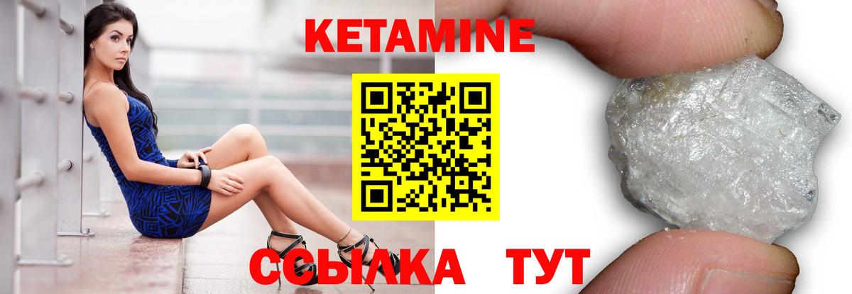 Кетамин VHQ  Вход с VPN  Камышлов  Кетамин ketamine 