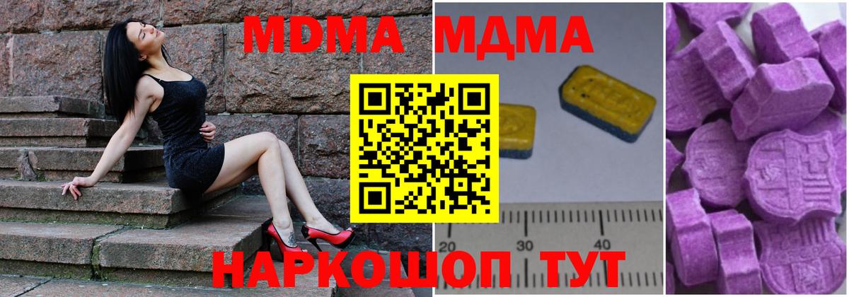 MDMA кристаллы Камышлов