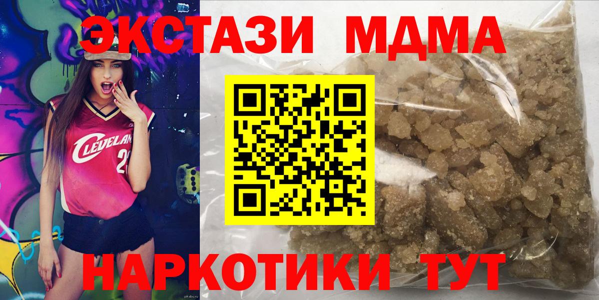МДМА  Вход с VPN  Камышлов  МДМА кристаллы  MDMA Molly 