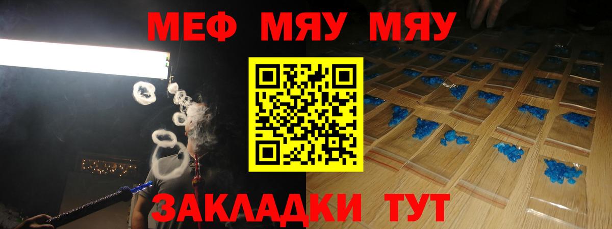 Меф мука  Вход с VPN  Мефедрон  Камышлов 