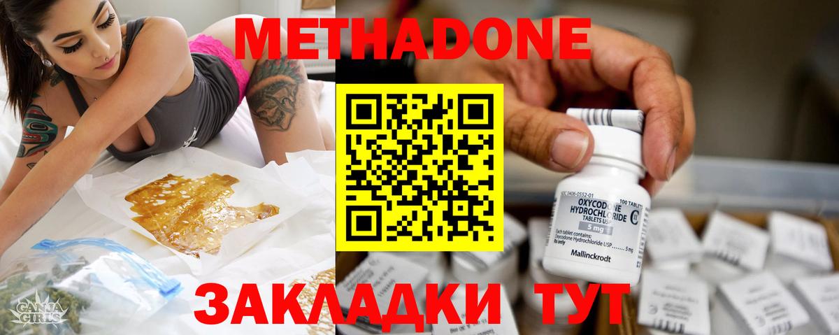 Камышлов  Метадон VHQ  Вход с VPN  МЕТАДОН мёд 