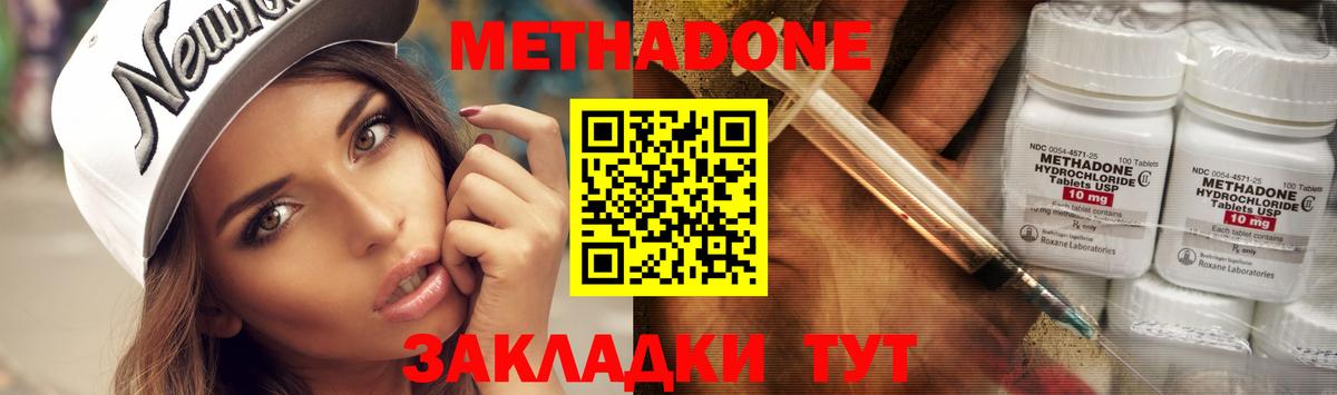 Метадон VHQ Камышлов