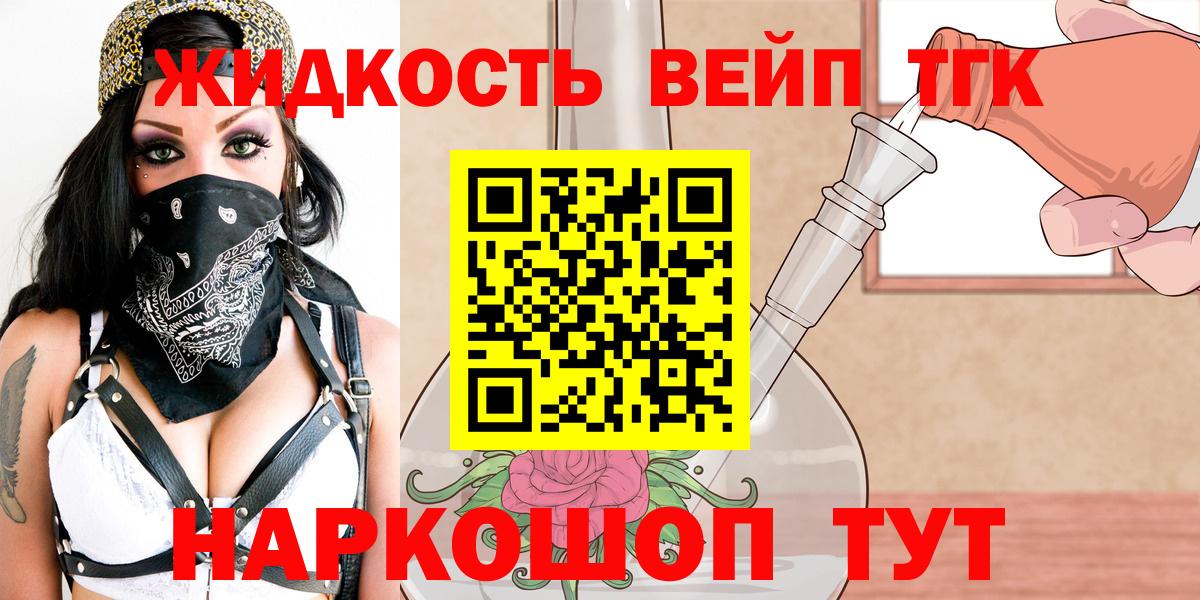 ТГК Wax  Вход с VPN  ТГК вейп  Камышлов 